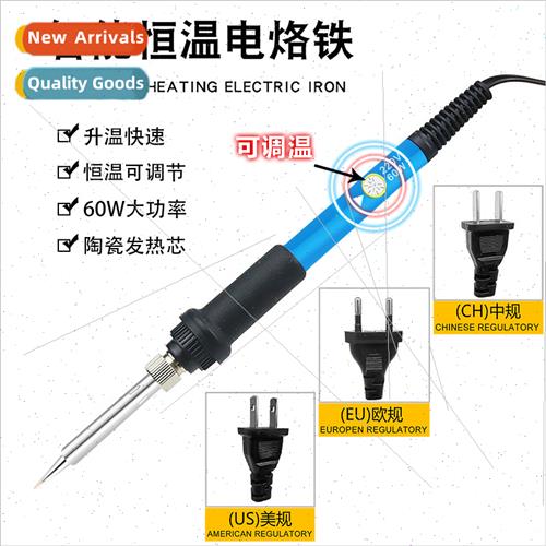 Lead-free soldering iron 110V/220V U.S.  US internal heat ad