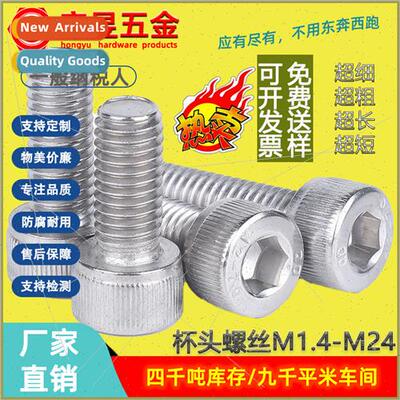 316 Cylindrical head hexagon socket head cap screws Cup head