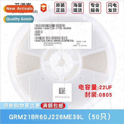 0805 Chip Capacor 22uF ±20% 6.3V X5R GRM21BR60J226ME39L