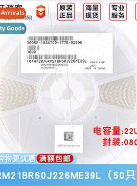 0805 Chip Capacor 22uF ±20% 6.3V X5R GRM21BR60J226ME39L