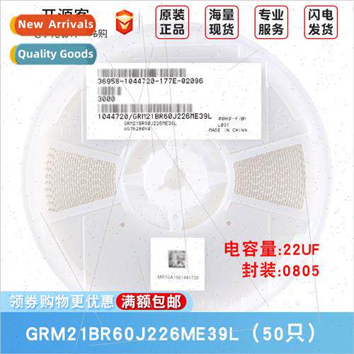 0805 Chip Capacor 22uF ±20% 6.3V X5R GRM21BR60J226ME39L