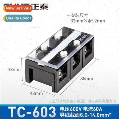 Terminal blocks TC-603/604/1003/1004/1503/1504/2003/2004/300