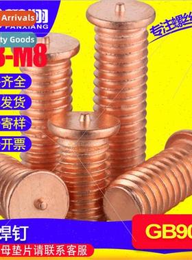 Copper plated brass welding nails kind round flat head a ltl