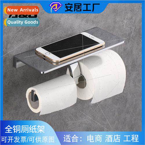 Copper cell phone paper towel holder bathroom roll holder to