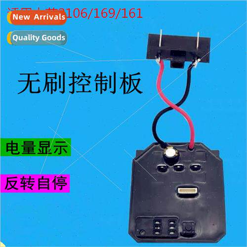 thium electric wrench control board controller wh pin circu