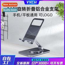 Tablet phone holder 360 degree rotation mini phone tablet ho