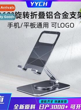 Tablet phone holder 360 degree rotation mini phone tablet ho