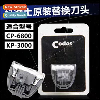 Replacement head blade适用pet electric clippers KP3000/CP680