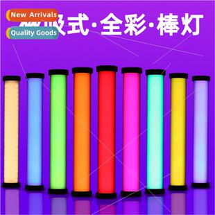 led light lamp ice lighting color portable stick fill RGB
