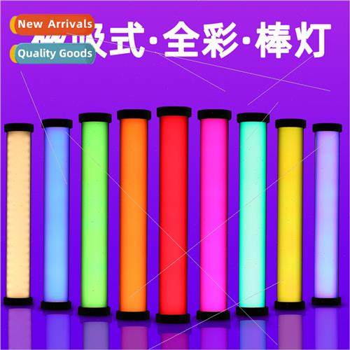 RGB fill light stick portable color led lighting ice lamp ma