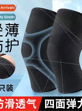 Sports knee pads mens knees jumping rope sheath thin section