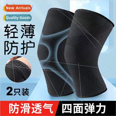 Sports knee pads mens knees jumping rope sheath thin section