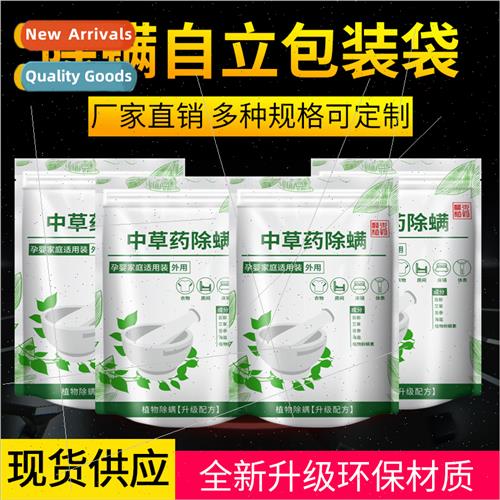 De-me outer packaging plastic packaging bags stand-up pouche