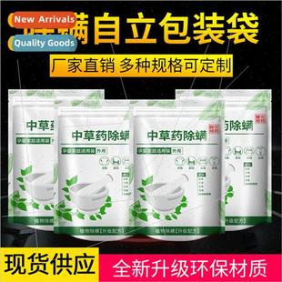 De-me outer packaging plastic packaging bags stand-up pouche