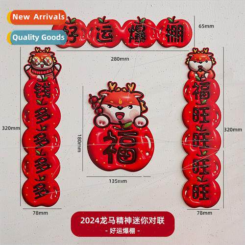 Couplets 2024 new Spring Festival household milk dragon spri