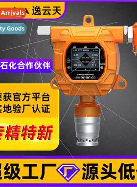 Fixed compose gas detectorSulfur dioxide analyzerAmmonia pic