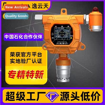 Fixed compose gas detectorSulfur dioxide analyzerAmmonia pic