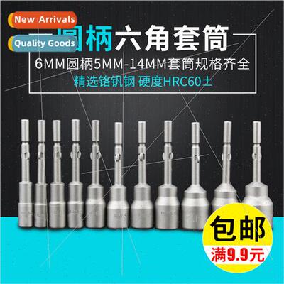 802 electric  socket electric screwdriver socket wrench 6mm