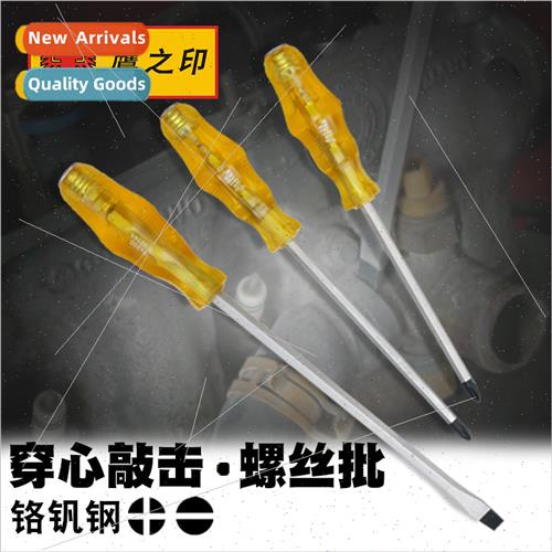 Knockout penetrating screwdriver one word cross through cent