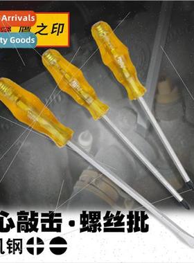 Knockout penetrating screwdriver one word cross through cent