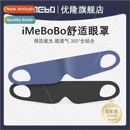 sleep eye mask 3D three-dimensional eye protection breathabl
