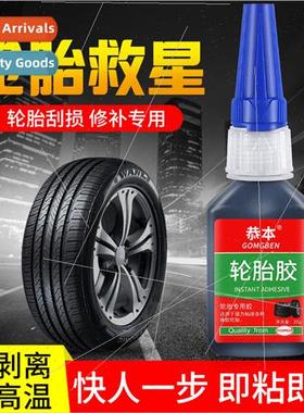 Repair tire side cracks special glue hard injuries cracks sc