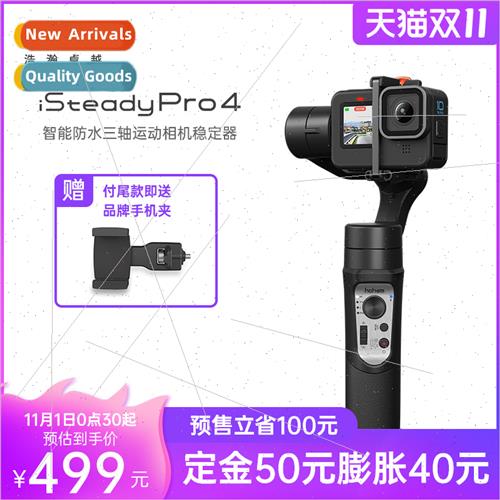 Vast iSteady Pro4 Sports Camera GoPro5/6/7/8/9/10 Handheld G 家装灯饰光源 其它灯具灯饰 原图主图