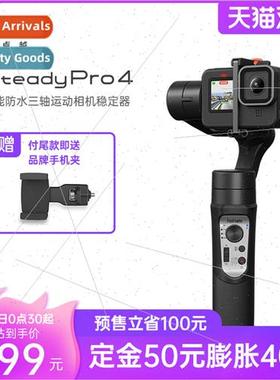 Vast iSteady Pro4 Sports Camera GoPro5/6/7/8/9/10 Handheld G