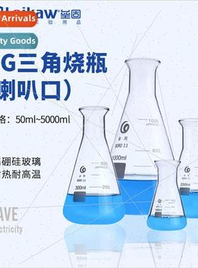 LG triangular flask flared glass conical flask triangular fl