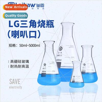 LG triangular flask flared glass conical flask triangular fl