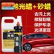 Deep Scratch Repair Paint Polishing Wax Car