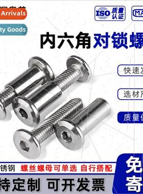304 flat round head hexagon socket sub-nut screws guardrail