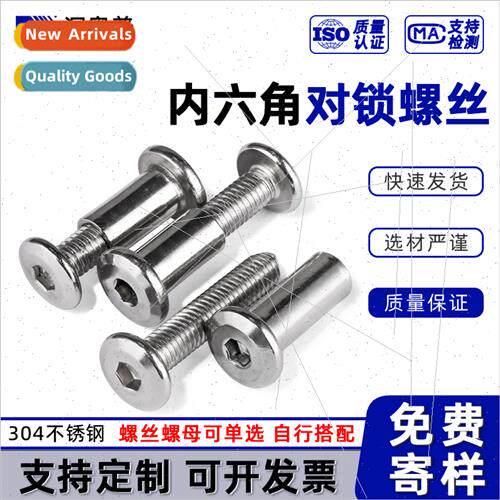 304 flat round head hexagon socket sub-nut screws guardrail