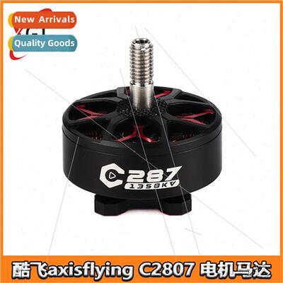 FPV model airplane C2807 brushless motor 7 inch drone 1350KV