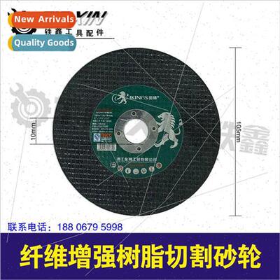 100?1 Cutting Blade Fiber Reinced Resin Cutting Wheel