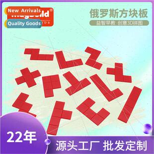 Kindergarten Tetris geometric small gift s toys Early Learni