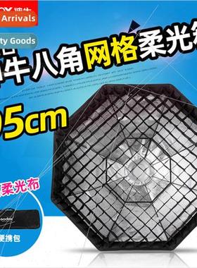 Mesh Softbox 95cm Octagonal Softbox Bowens Bayonet Flash Sof