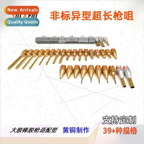 Hot melt glue gun nozzle dissolving gun nozzle extension fin