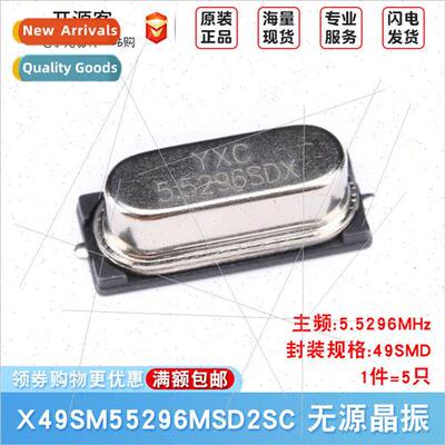 SMD Passive Crystal HC-49SMD 5.5296MHz 20ppm 20PF X49SM55296