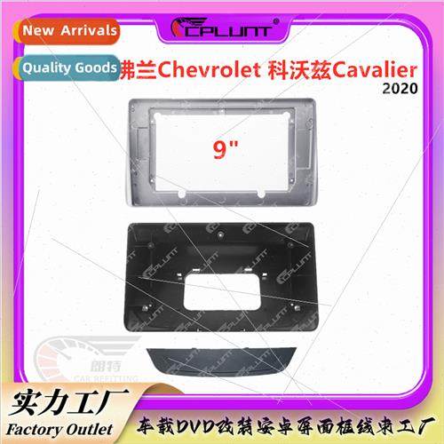 适用CHEVROLET Cobalt CAVALIER car navigation face frame Vari