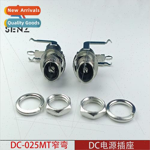 DC power socket DC-025MT curved pin charging socket female 5