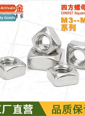 M3-M16 304DIN557 Square nuts Square nuts Square nuts