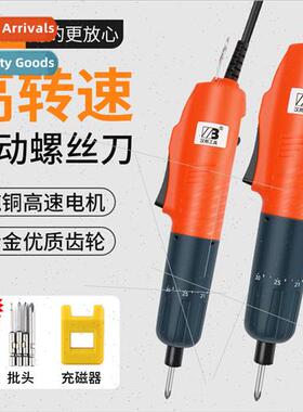 High-speed electric screwdriver electric screwdriver 801 ele