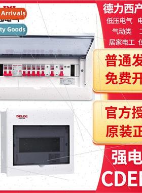 Household strong box DZ47 open leakage circu box 4/10/13/18/