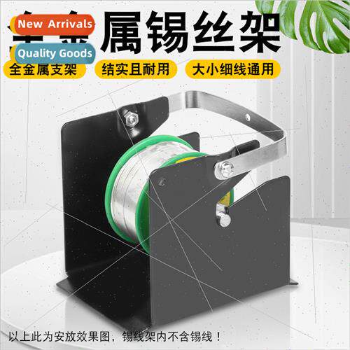 All-metal soldering iron soldering tin wire holder soldering