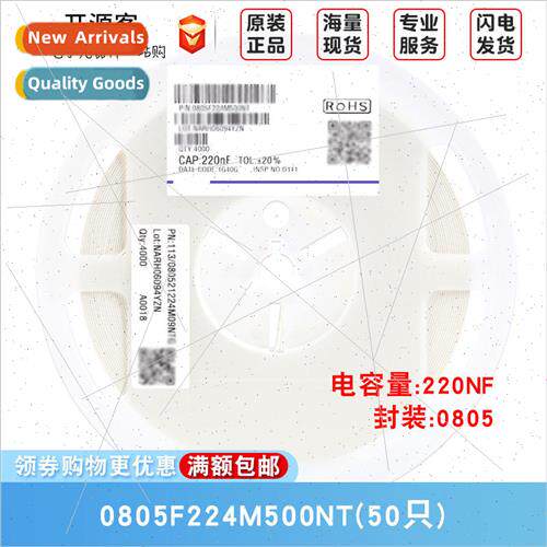 0805 Chip Capacor 220nF±20% 50V Material:Y5V 0805F224M500NT