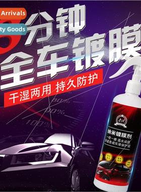 Car coating agent car paint glass hspray coating liquid spra