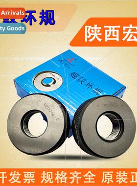 Thread ring gauge through stop gauge M42M45M48M52*5*4.5*4*3*