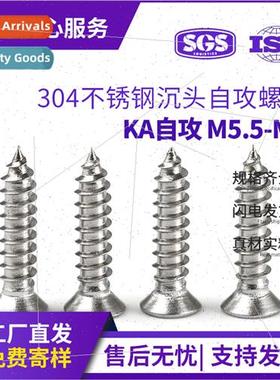 304 self-tapping screws KA flat head tapping screws cross se