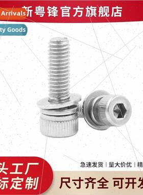 hexagon socket triple combination flat spring pad combinatio